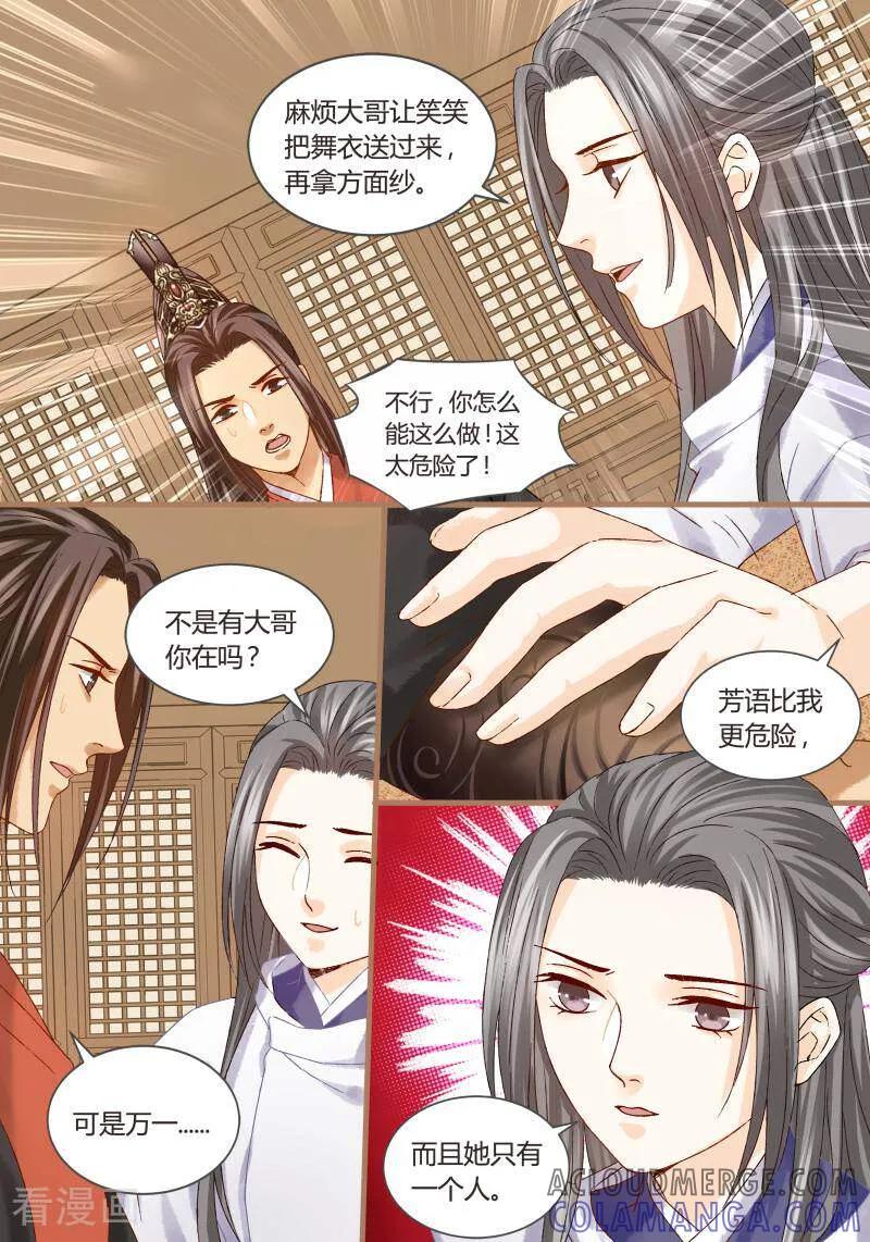 第63话-医律-咪咕数媒（第8张）