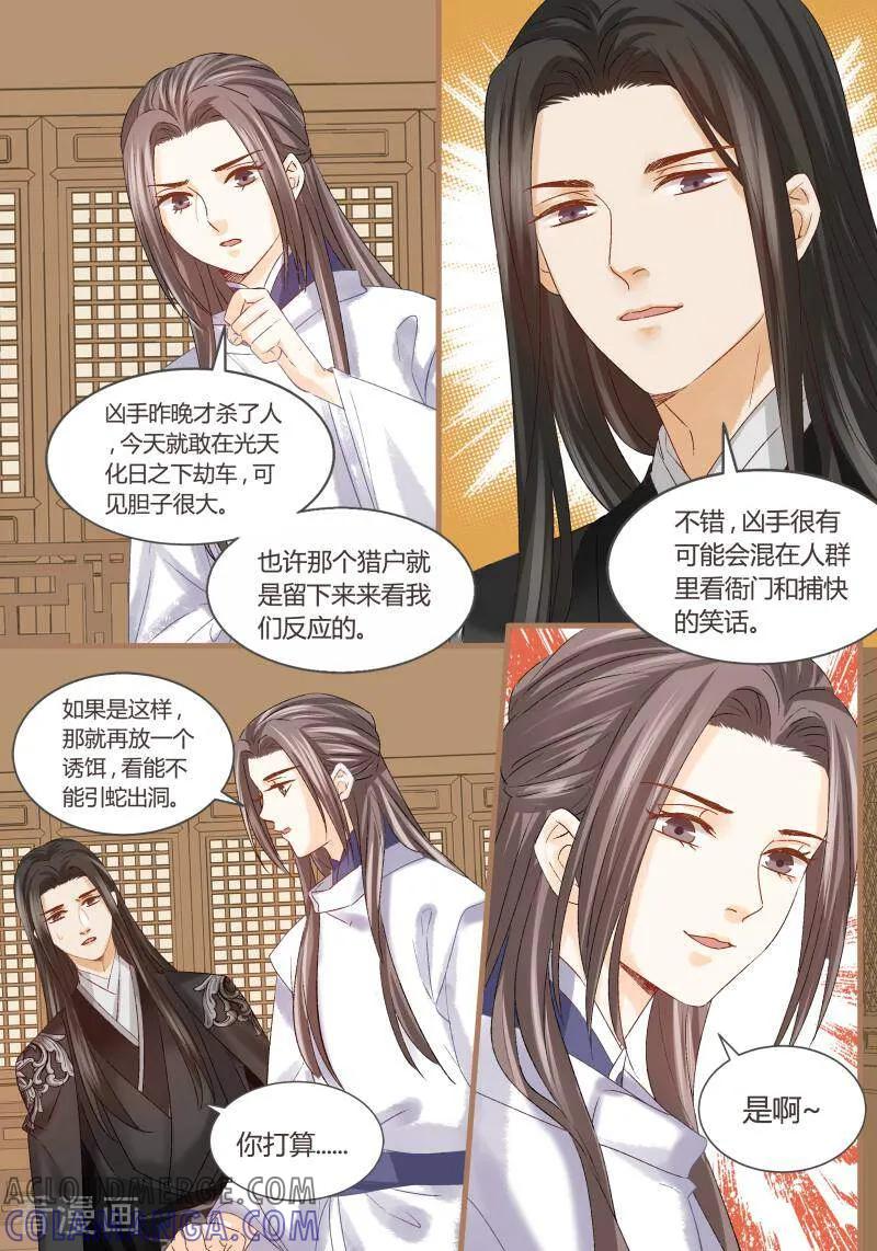 第63话-医律-咪咕数媒（第7张）