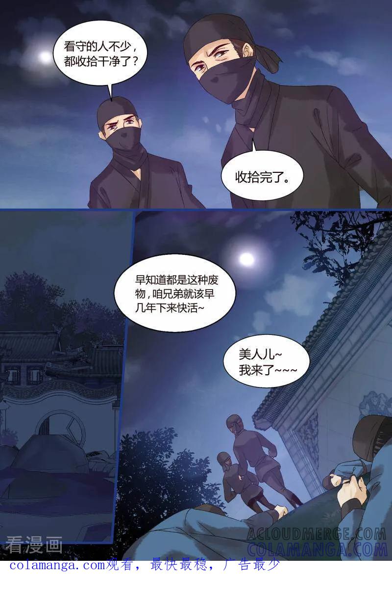 第64话-医律-咪咕数媒（第11张）