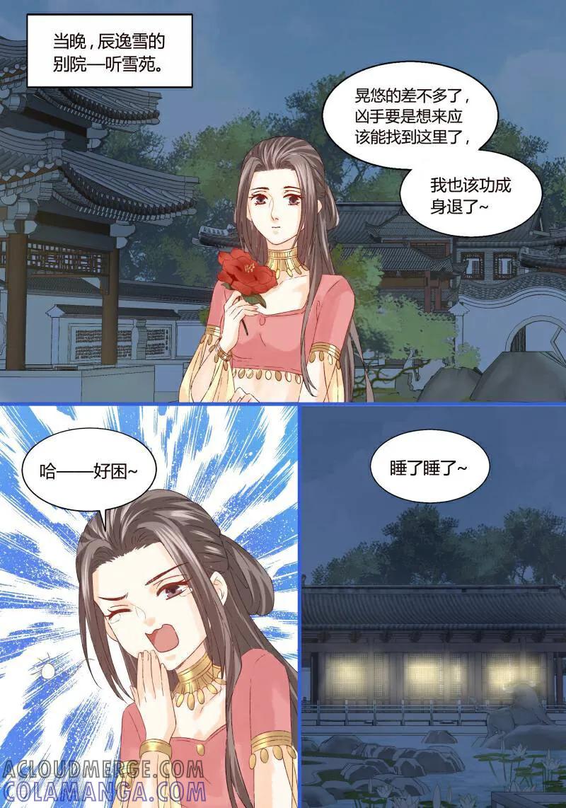 第64话-医律-咪咕数媒（第8张）