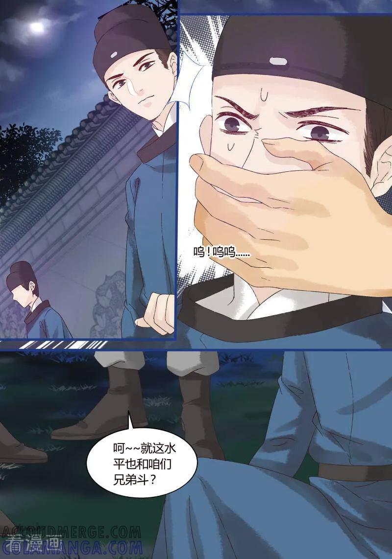 第64话-医律-咪咕数媒（第10张）