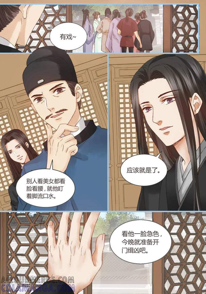 第64话-医律-咪咕数媒（第7张）