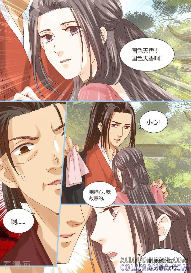 第64话-医律-咪咕数媒（第4张）