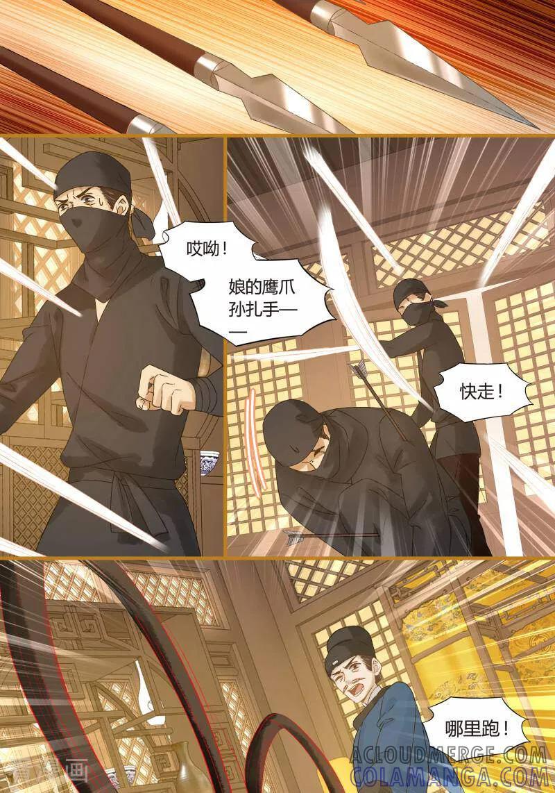 第65话-医律-咪咕数媒（第4张）