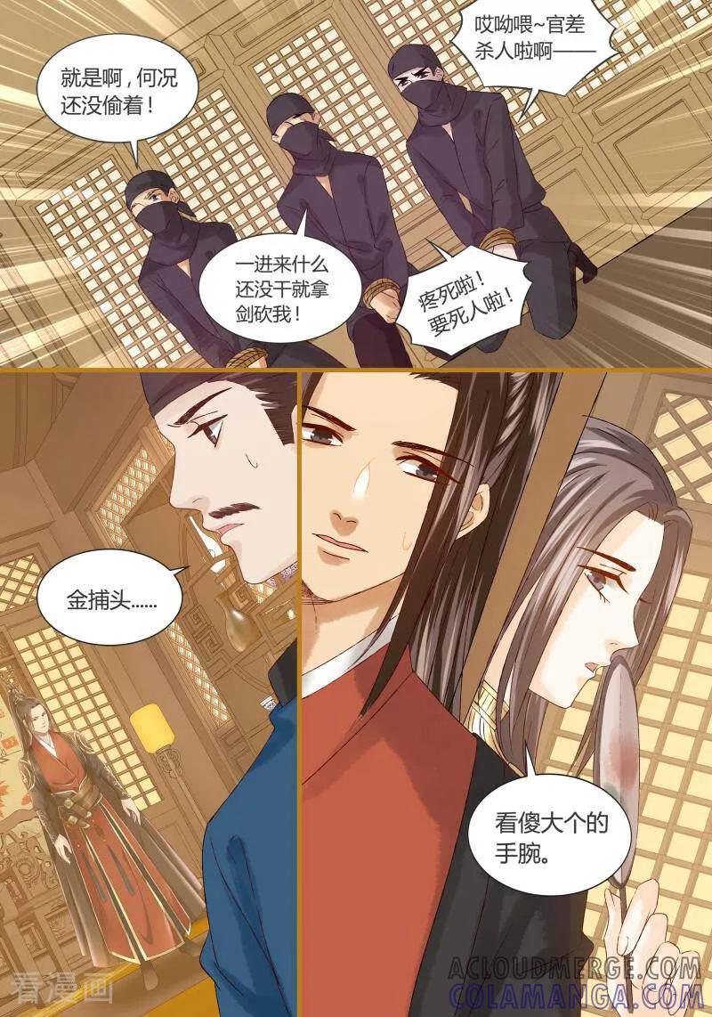 第65话-医律-咪咕数媒（第9张）