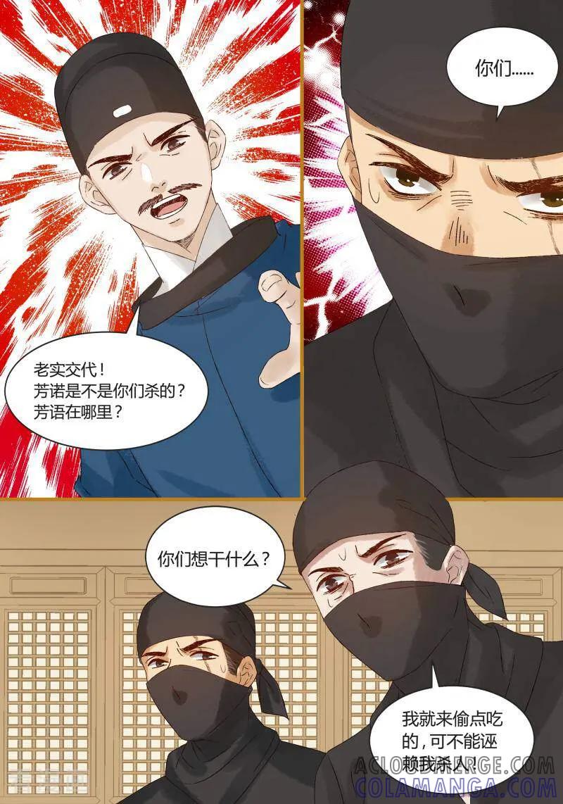 第65话-医律-咪咕数媒（第8张）