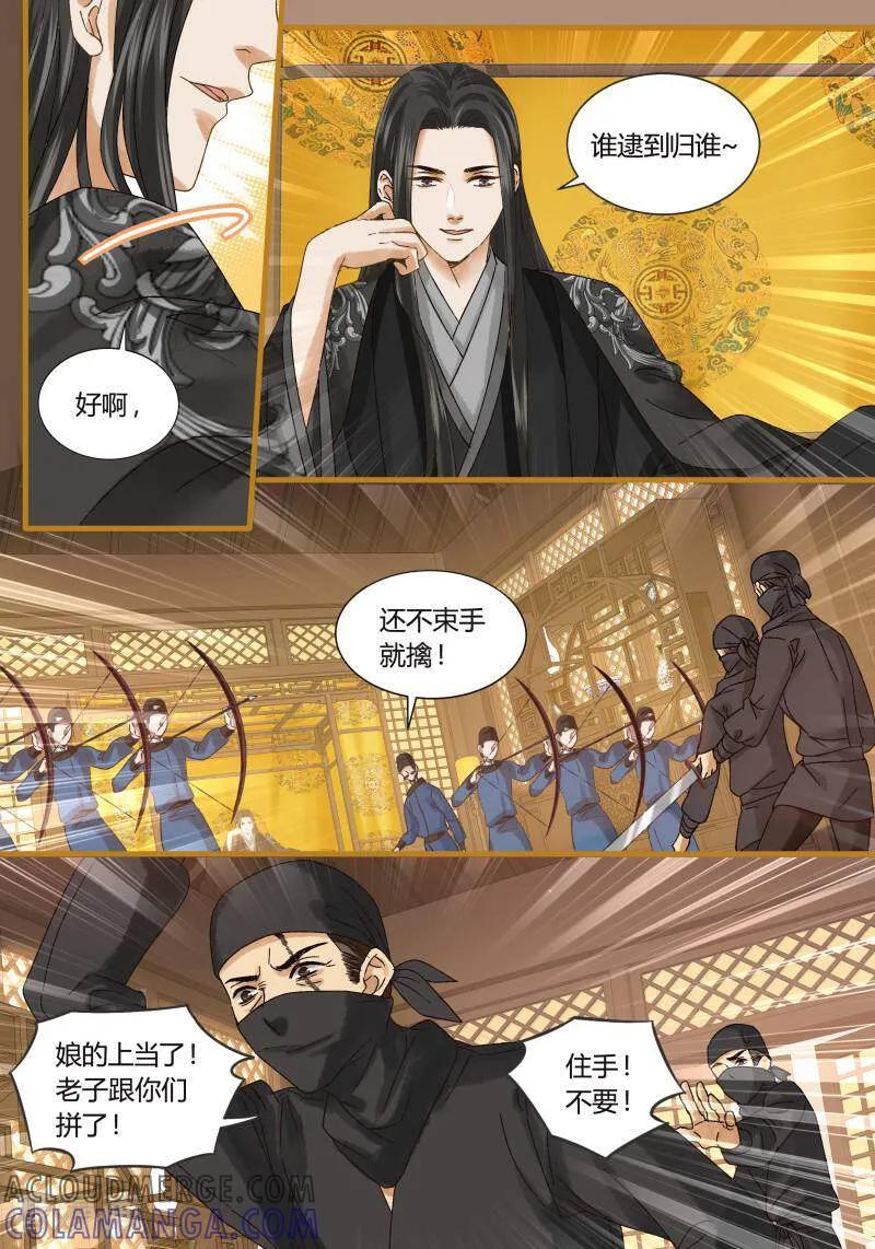 第65话-医律-咪咕数媒（第3张）