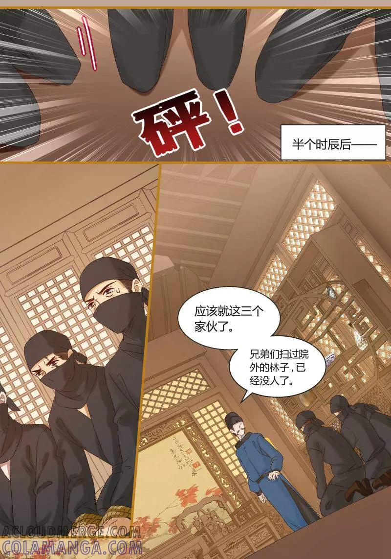 第65话-医律-咪咕数媒（第7张）