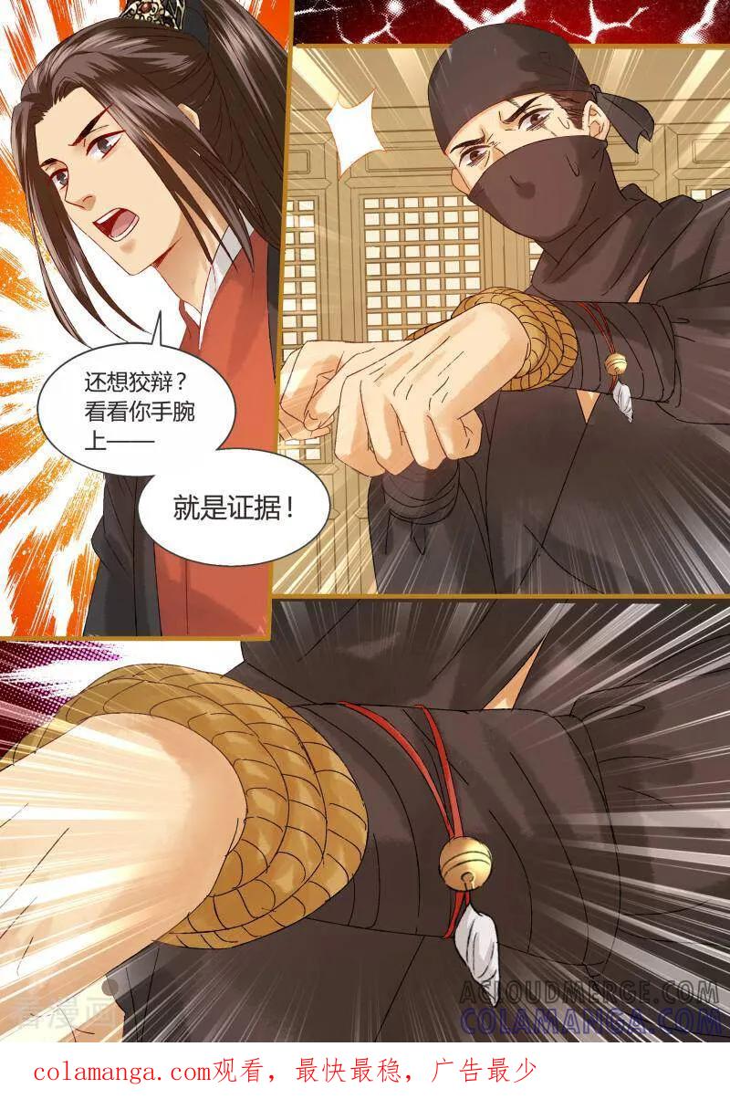 第65话-医律-咪咕数媒（第10张）