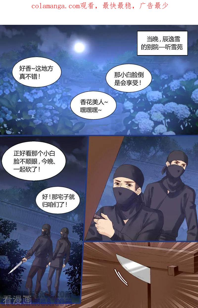 第65话-医律-咪咕数媒（第1张）