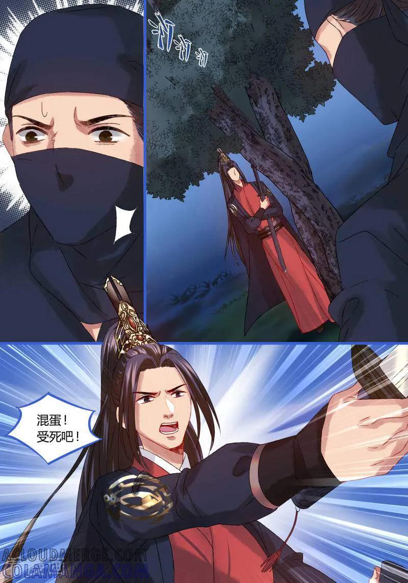 第65话-医律-咪咕数媒（第6张）