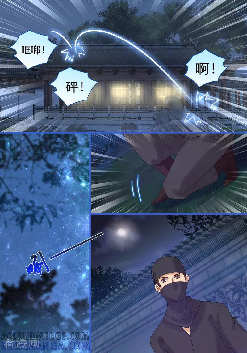 第65话-医律-咪咕数媒（第5张）