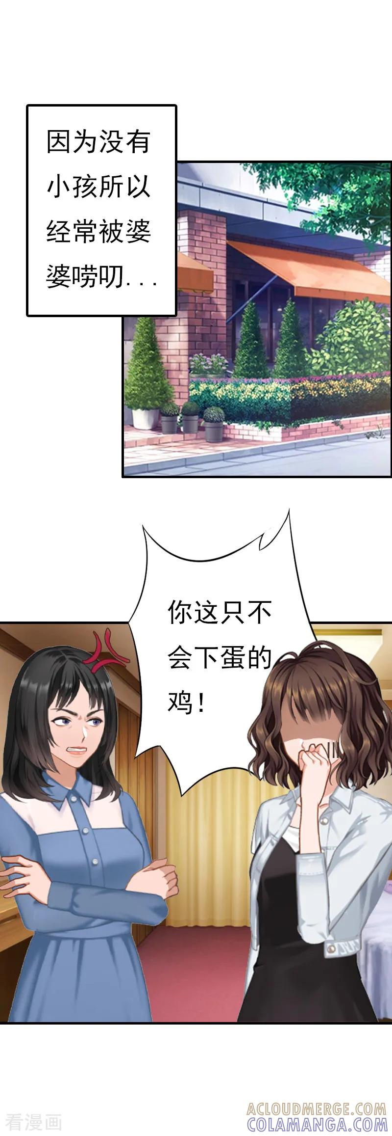 第1话''小小''的报酬-总裁的甜蜜陷阱-元气弹（第7张）