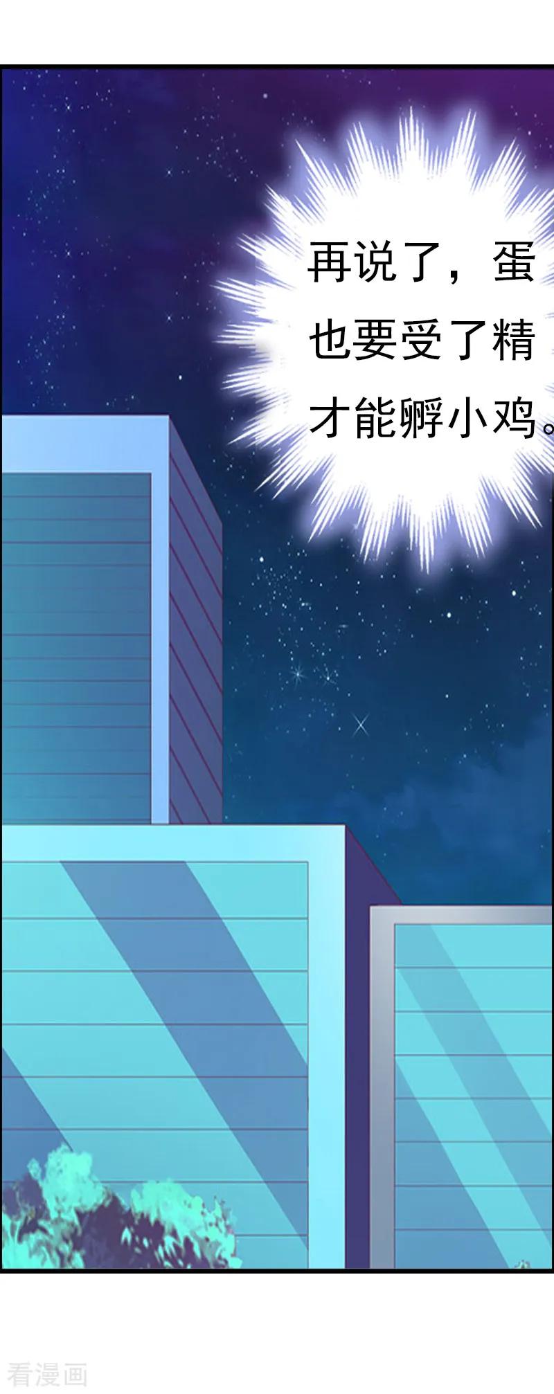 第1话''小小''的报酬-总裁的甜蜜陷阱-元气弹（第9张）