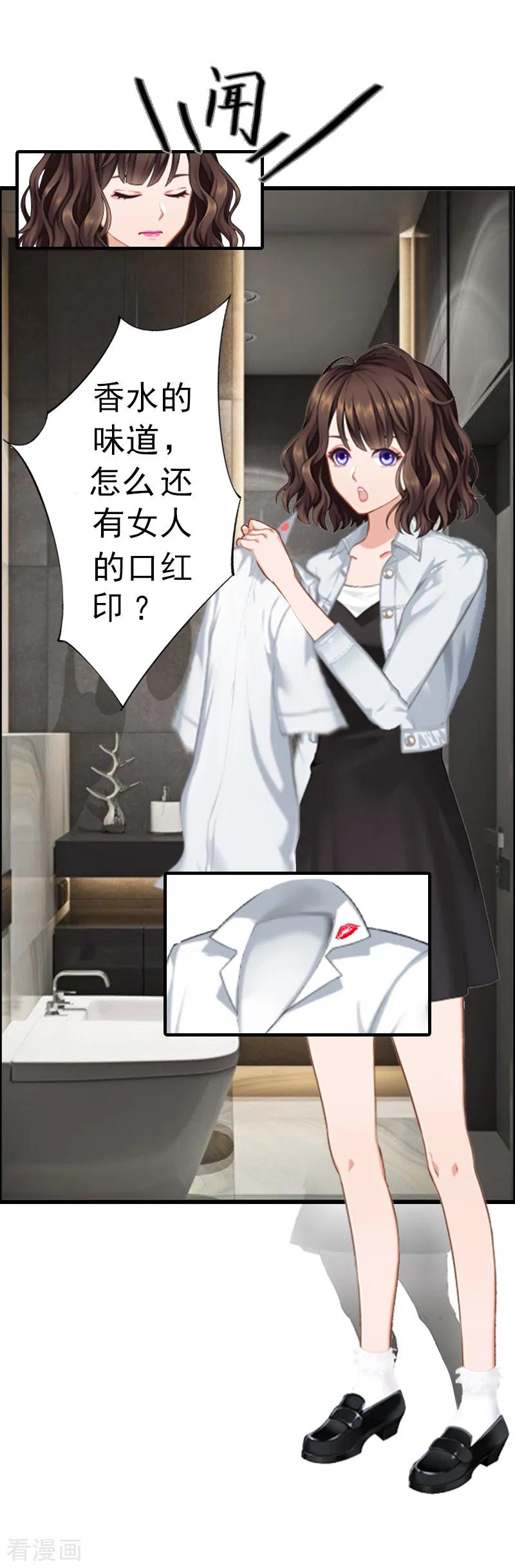 第1话''小小''的报酬-总裁的甜蜜陷阱-元气弹（第12张）