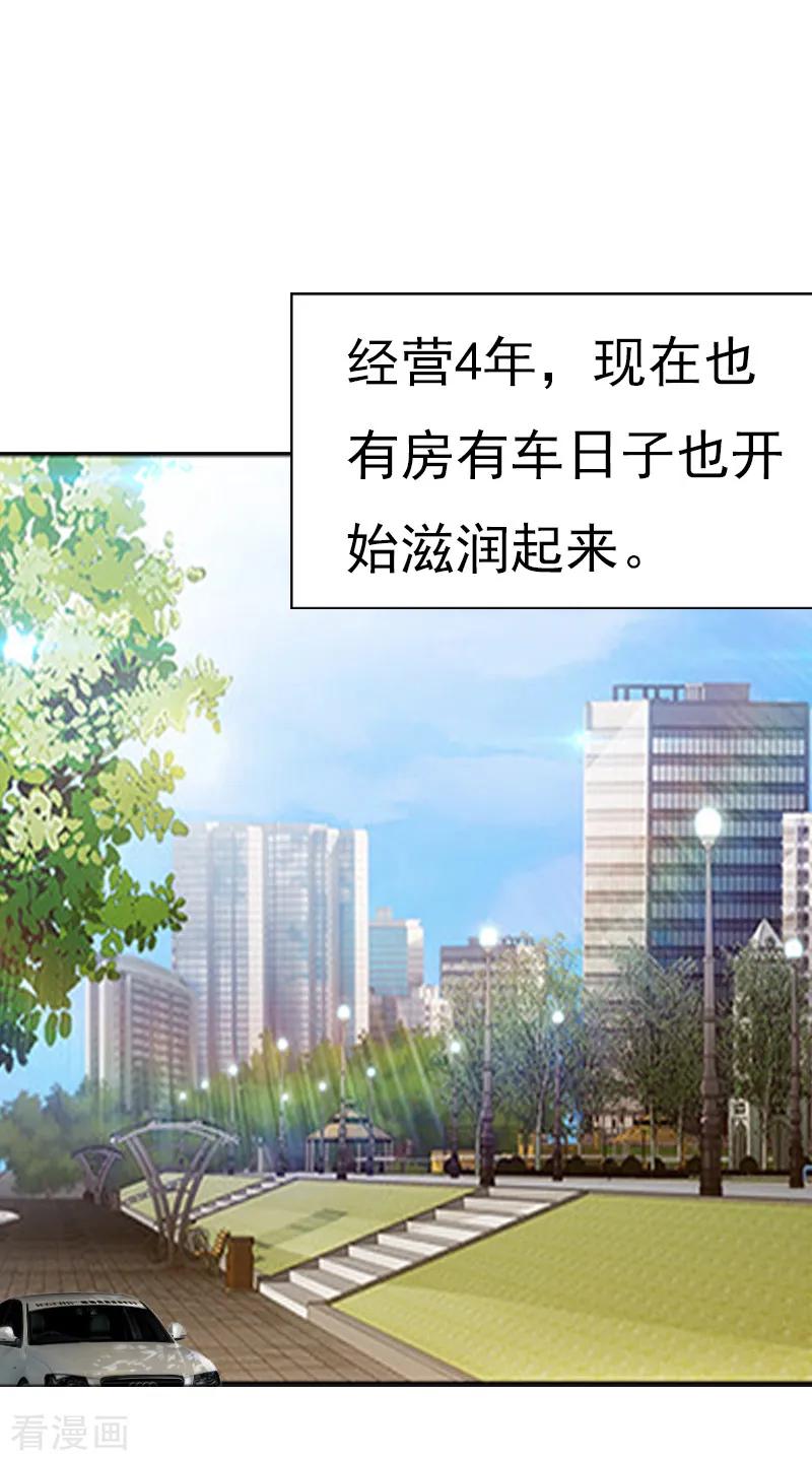 第1话''小小''的报酬-总裁的甜蜜陷阱-元气弹（第5张）
