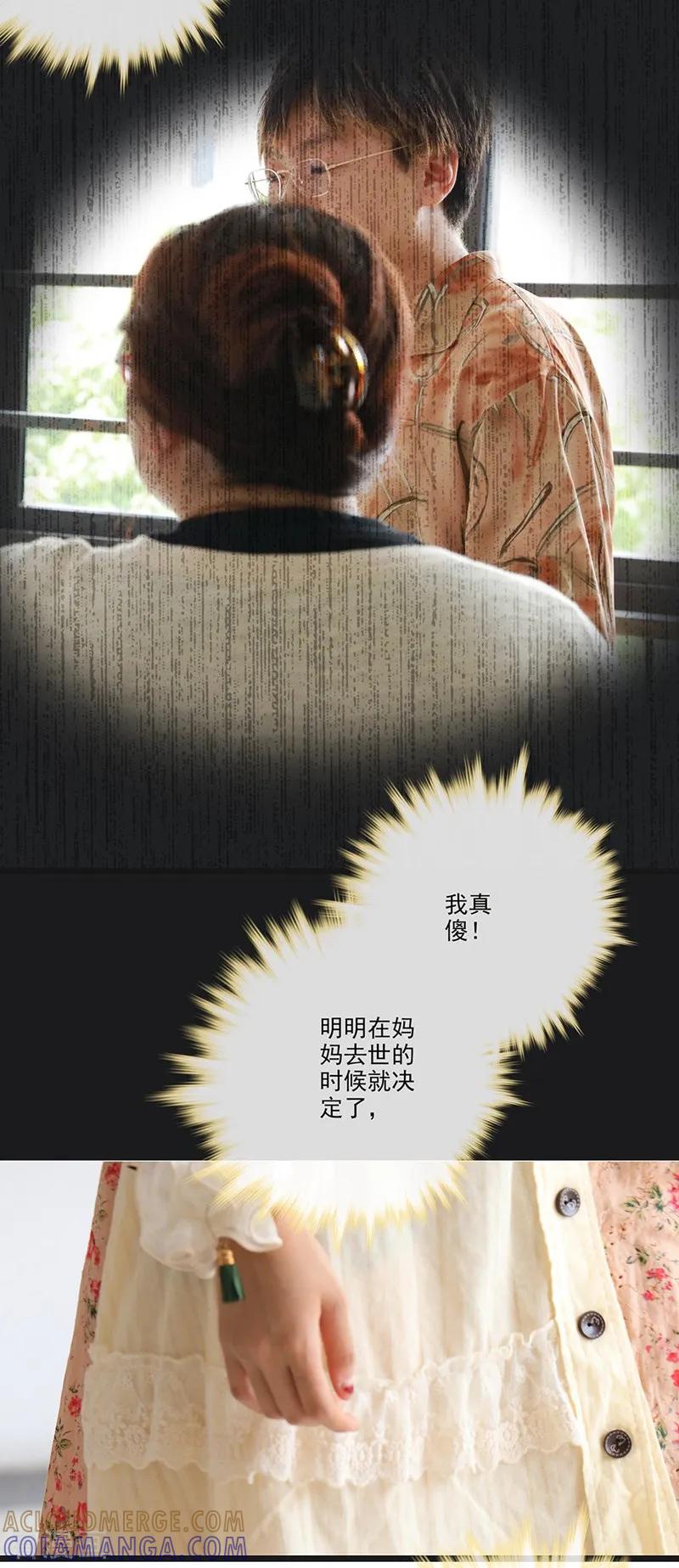 第10话赚钱的机会-恋爱禁忌条例真人漫-漫铠动漫（第3张）