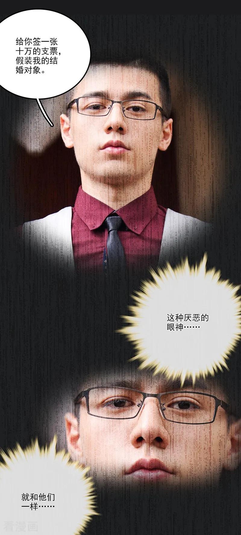 第10话赚钱的机会-恋爱禁忌条例真人漫-漫铠动漫（第2张）