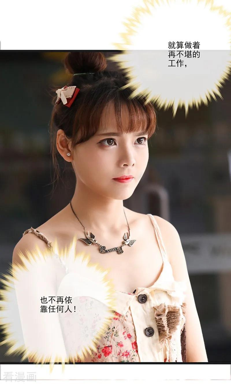 第10话赚钱的机会-恋爱禁忌条例真人漫-漫铠动漫（第4张）