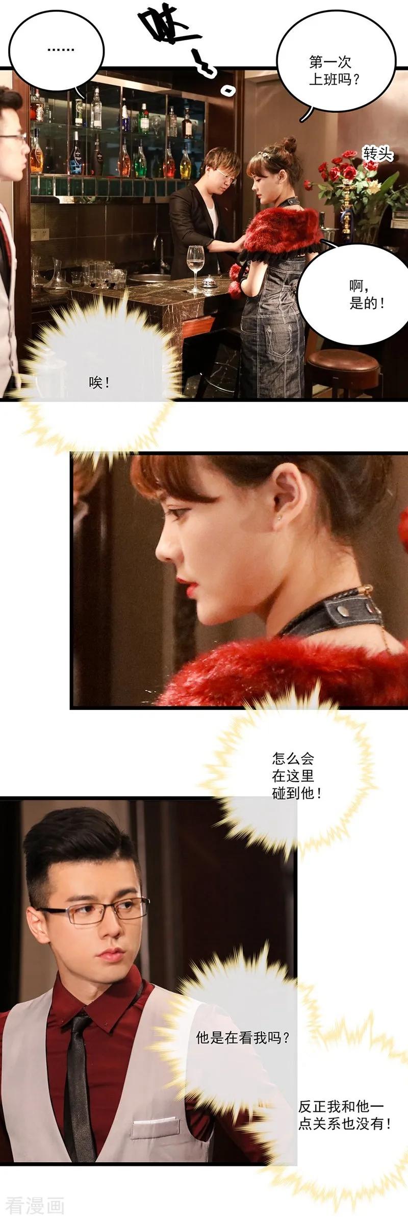 第11话请你放尊重点-恋爱禁忌条例真人漫-漫铠动漫（第10张）