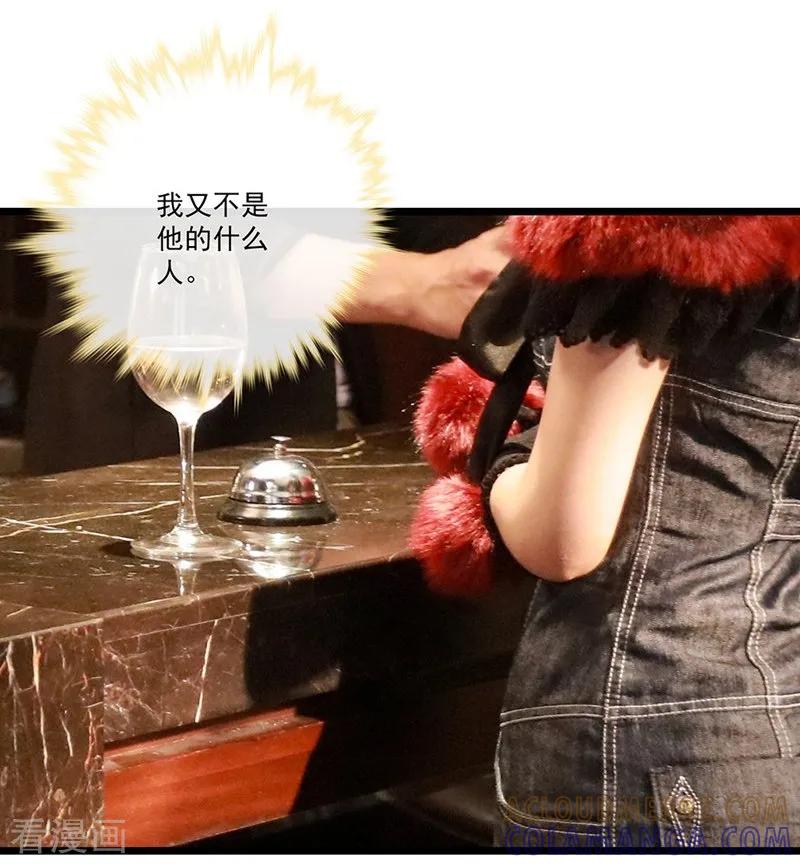 第11话请你放尊重点-恋爱禁忌条例真人漫-漫铠动漫（第11张）