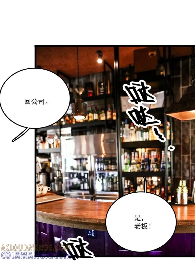 第11话请你放尊重点-恋爱禁忌条例真人漫-漫铠动漫（第9张）