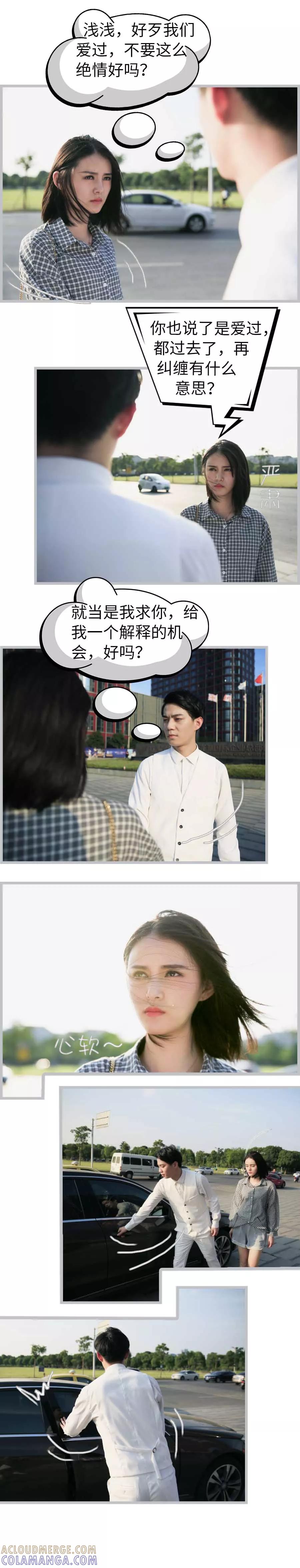 第19话-总裁娇妻萌萌哒-深海时光（第5张）
