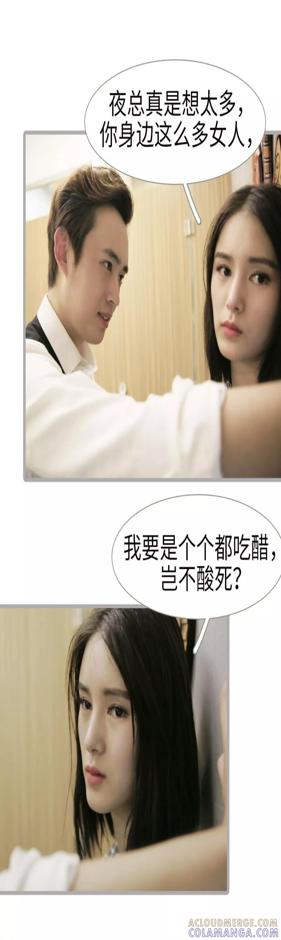 第20话-总裁娇妻萌萌哒-深海时光（第8张）
