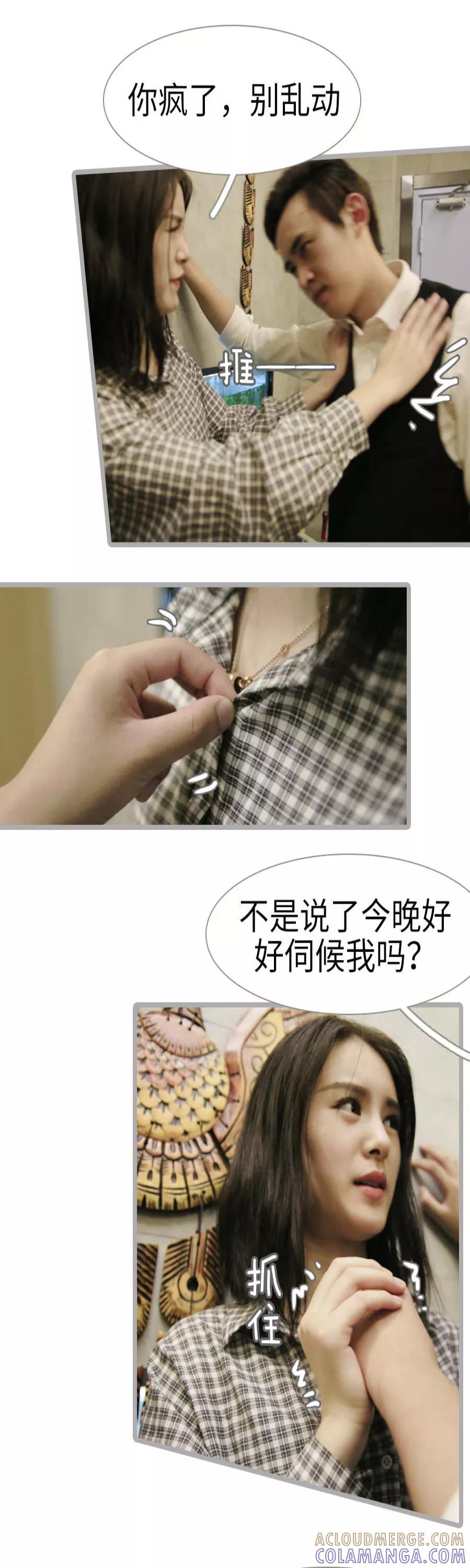 第20话-总裁娇妻萌萌哒-深海时光（第10张）