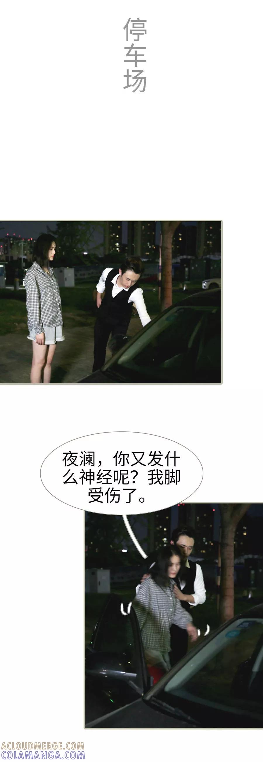 第21话-总裁娇妻萌萌哒-深海时光（第6张）