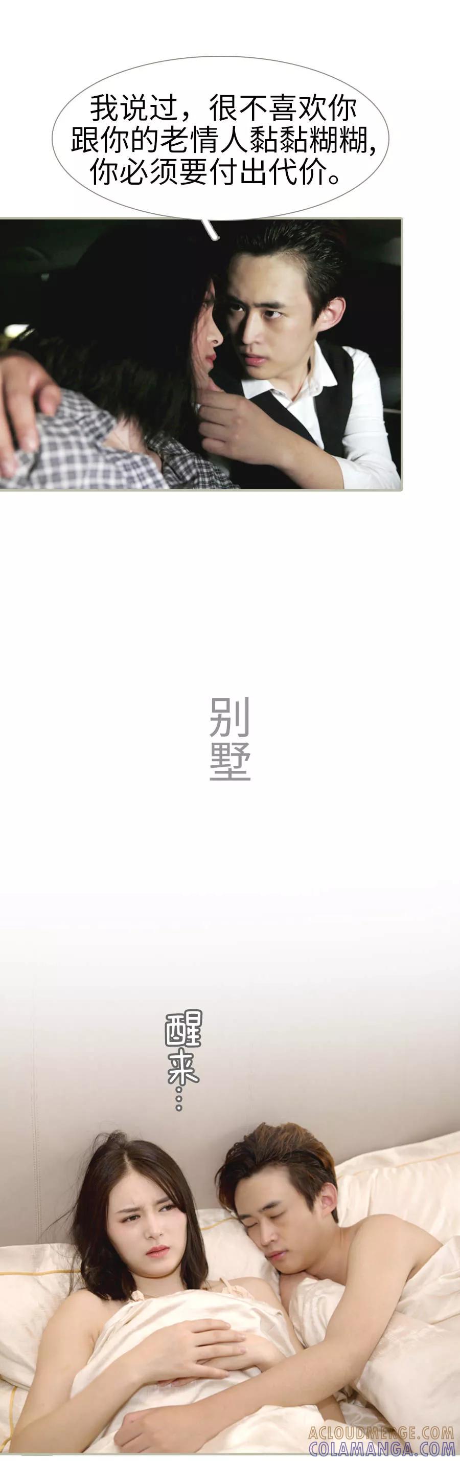 第21话-总裁娇妻萌萌哒-深海时光（第9张）