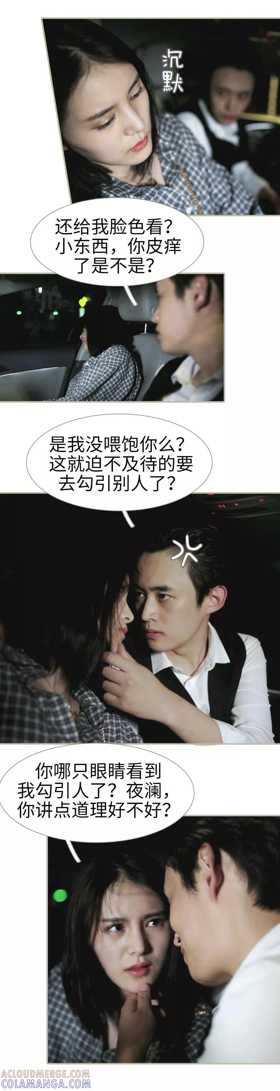 第21话-总裁娇妻萌萌哒-深海时光（第8张）