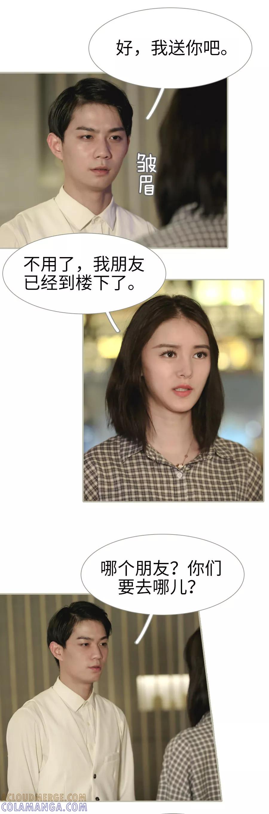 第21话-总裁娇妻萌萌哒-深海时光（第4张）