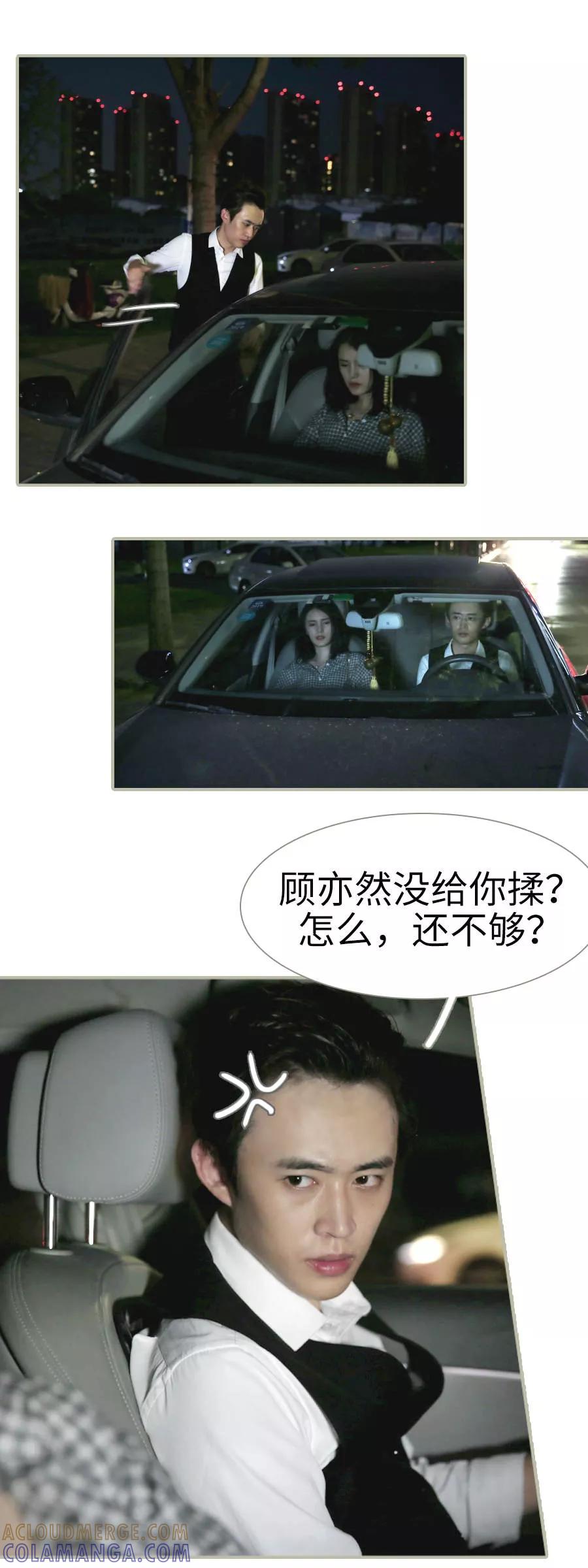 第21话-总裁娇妻萌萌哒-深海时光（第7张）