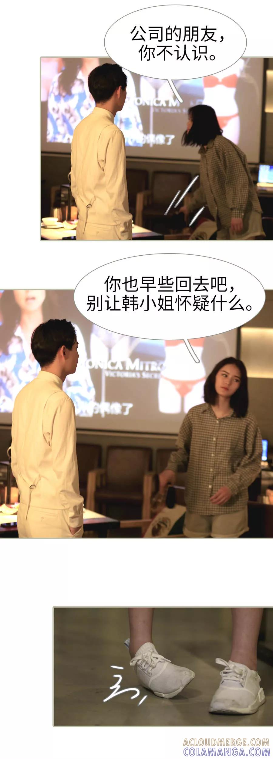第21话-总裁娇妻萌萌哒-深海时光（第5张）