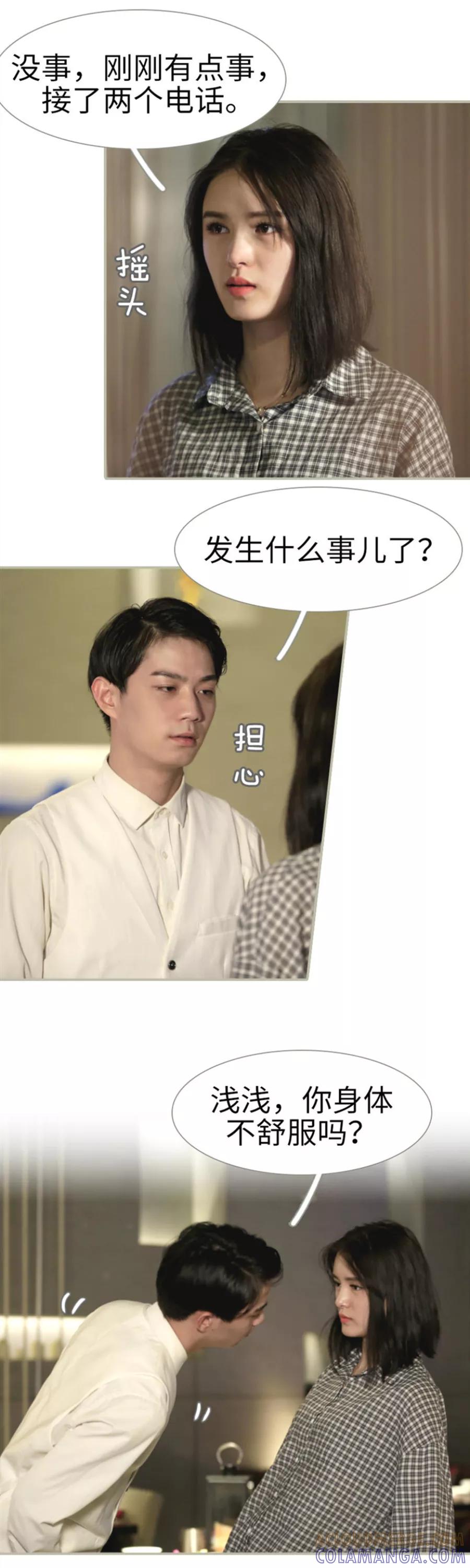 第21话-总裁娇妻萌萌哒-深海时光（第2张）