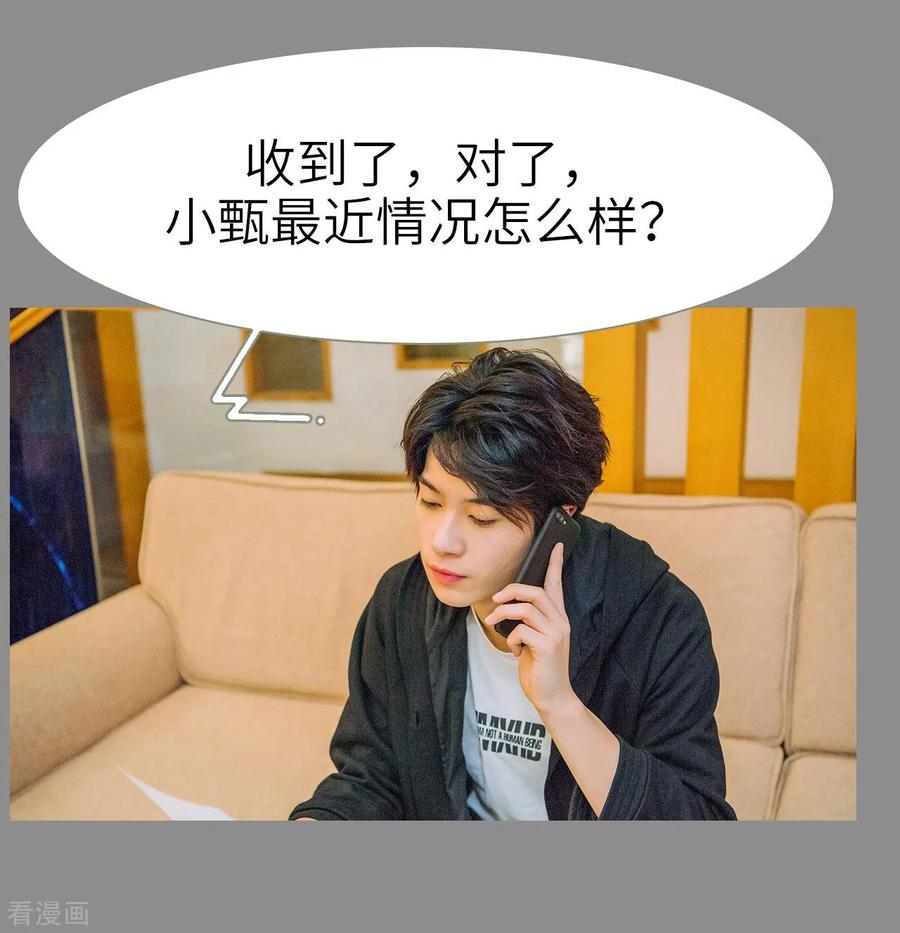 第22话-校草的专属丫头-剧能玩（第6张）
