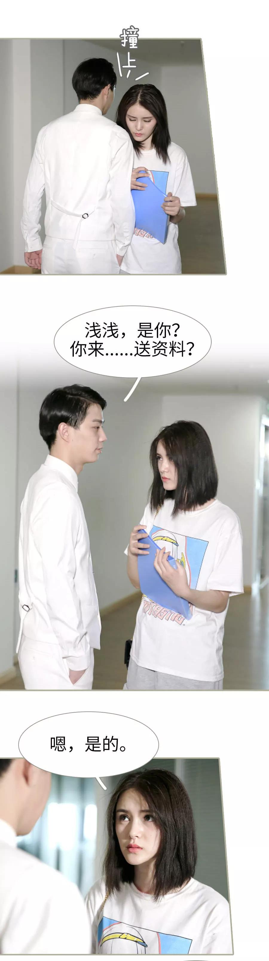 第22话-总裁娇妻萌萌哒-深海时光（第10张）