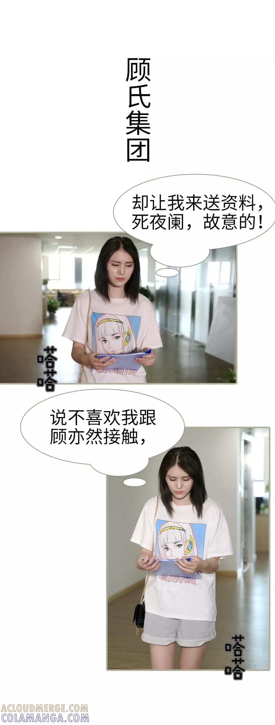 第22话-总裁娇妻萌萌哒-深海时光（第9张）
