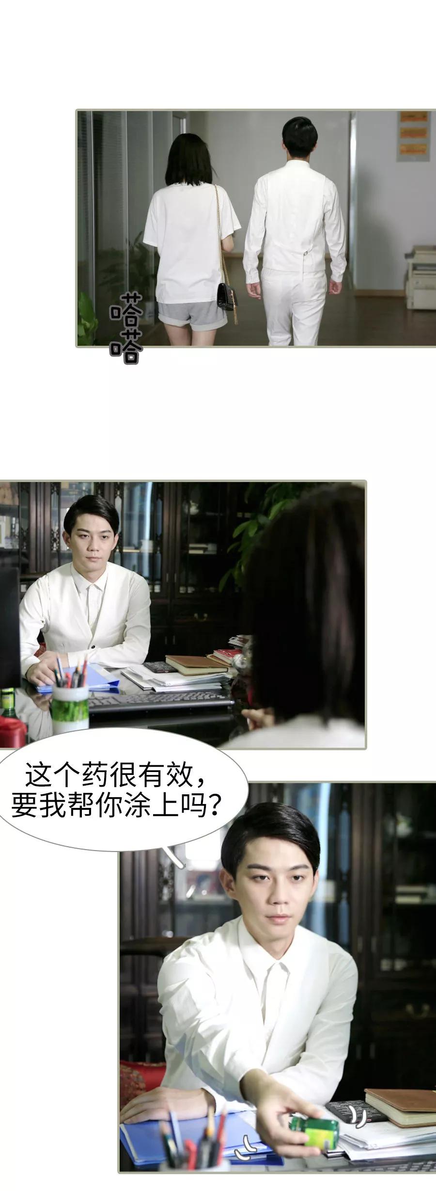 第22话-总裁娇妻萌萌哒-深海时光（第12张）