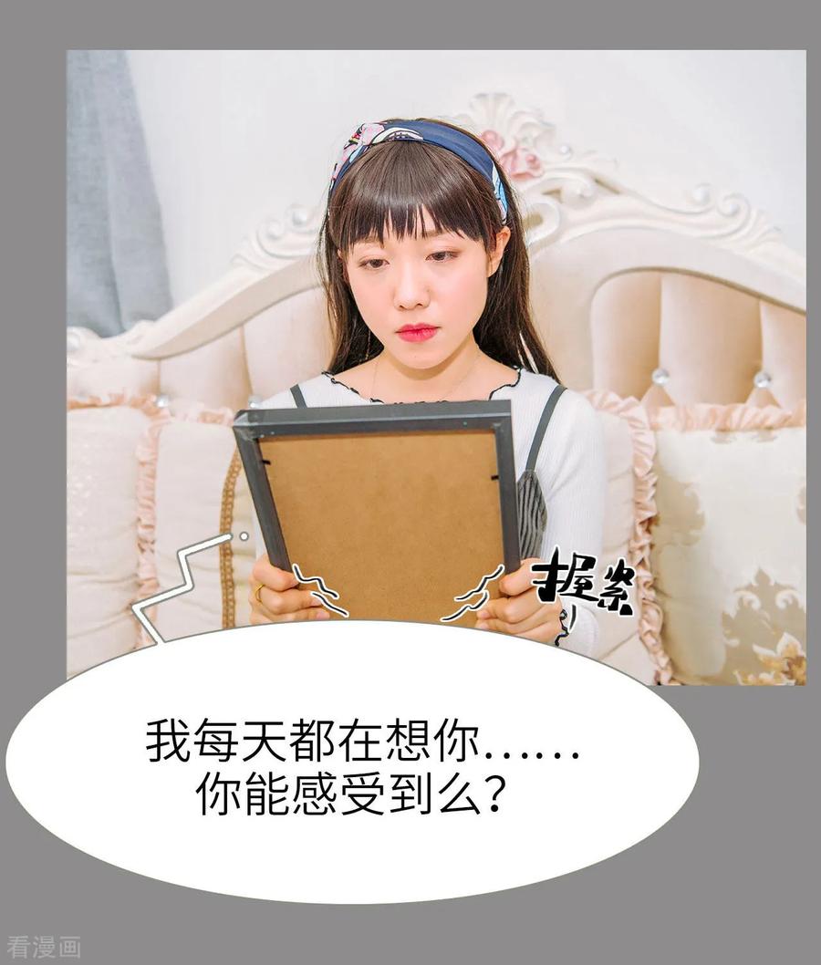 第22话-校草的专属丫头-剧能玩（第20张）
