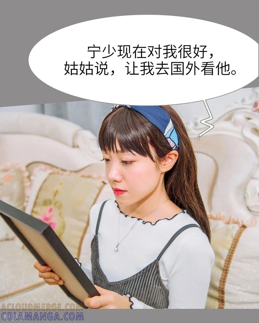 第22话-校草的专属丫头-剧能玩（第21张）