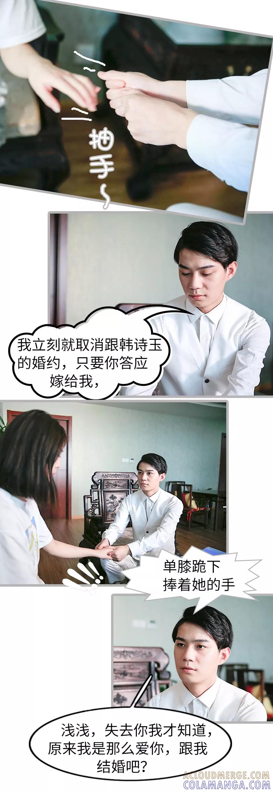 第23话-总裁娇妻萌萌哒-深海时光（第5张）