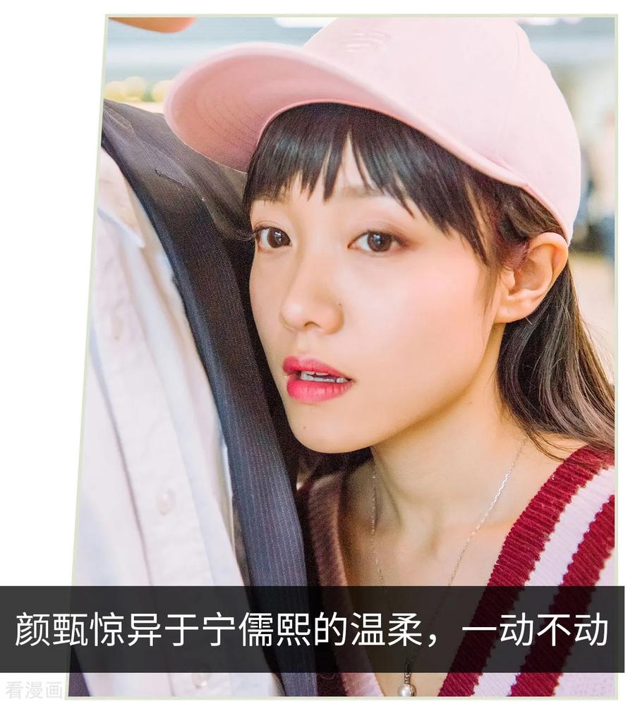 第23话-校草的专属丫头-剧能玩（第24张）