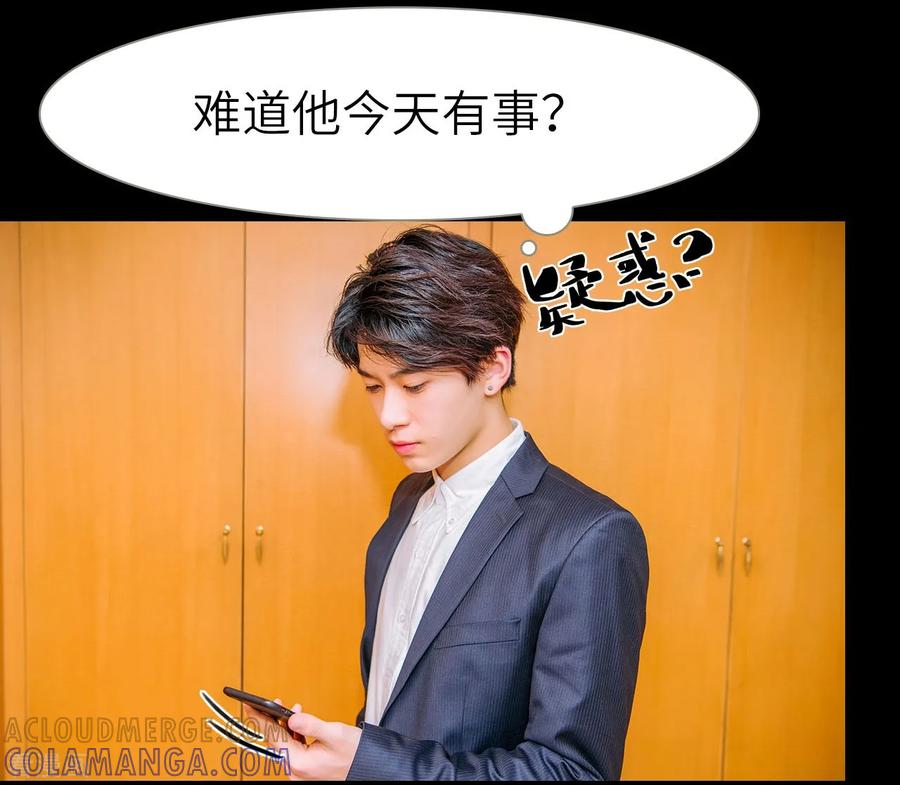 第23话-校草的专属丫头-剧能玩（第11张）