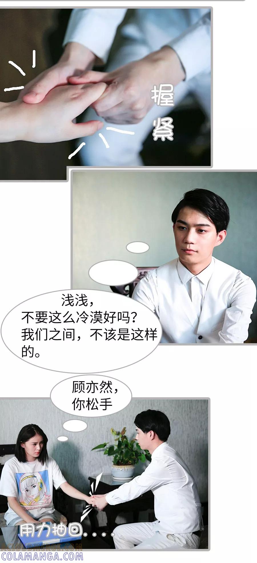 第23话-总裁娇妻萌萌哒-深海时光（第2张）