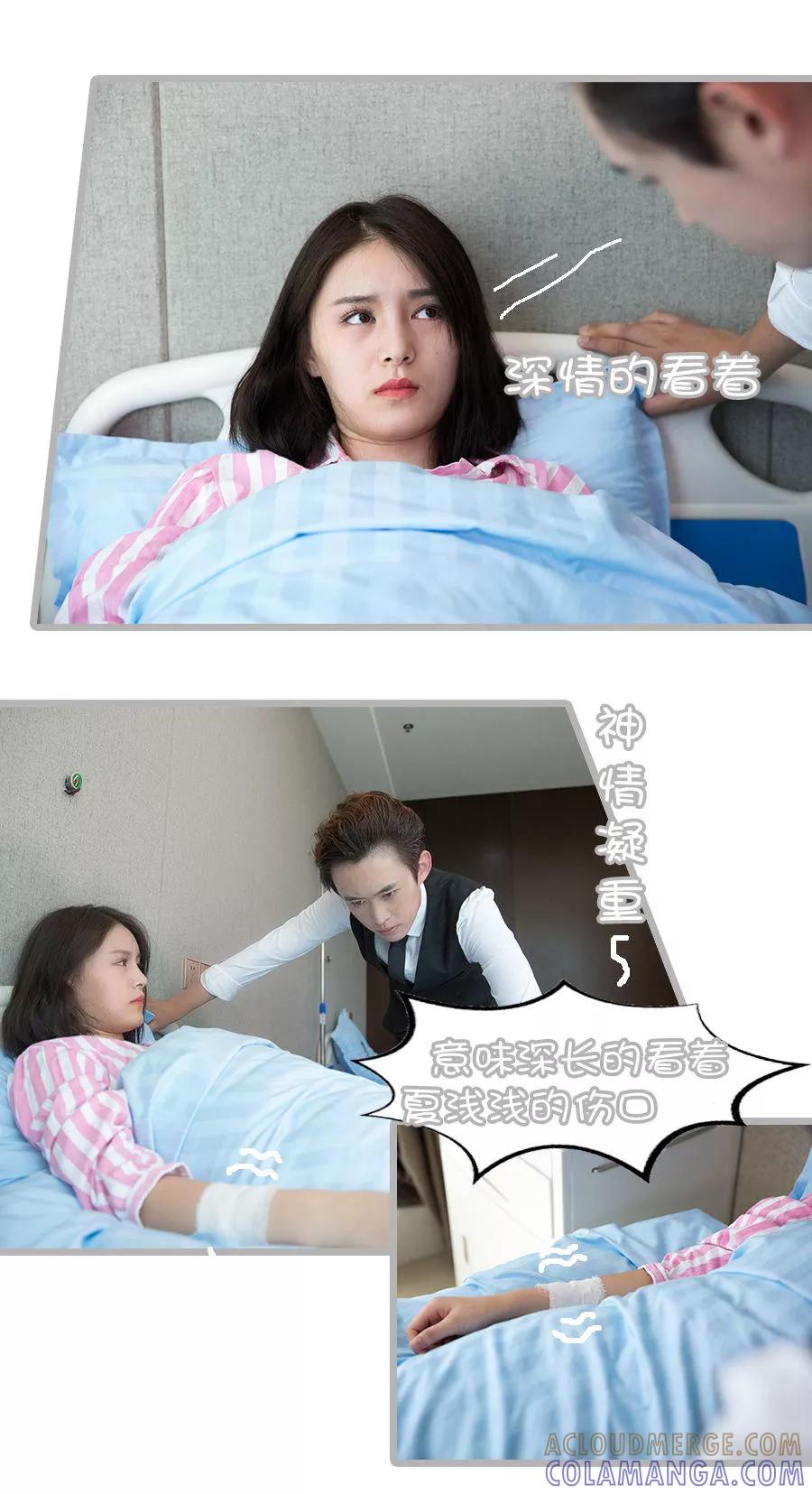第24话-总裁娇妻萌萌哒-深海时光（第6张）