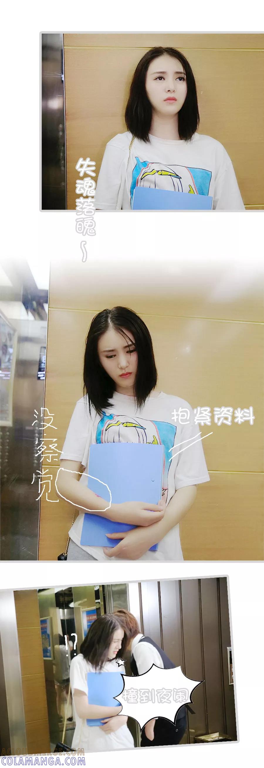 第24话-总裁娇妻萌萌哒-深海时光（第2张）