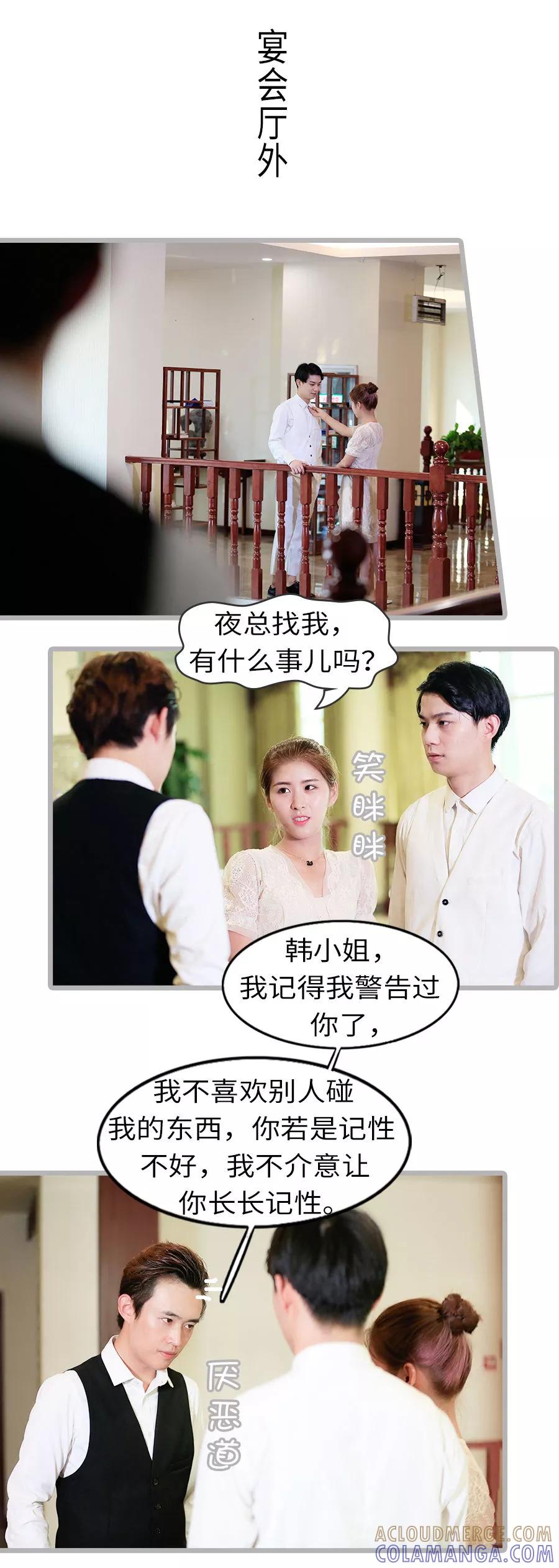 第24话-总裁娇妻萌萌哒-深海时光（第7张）