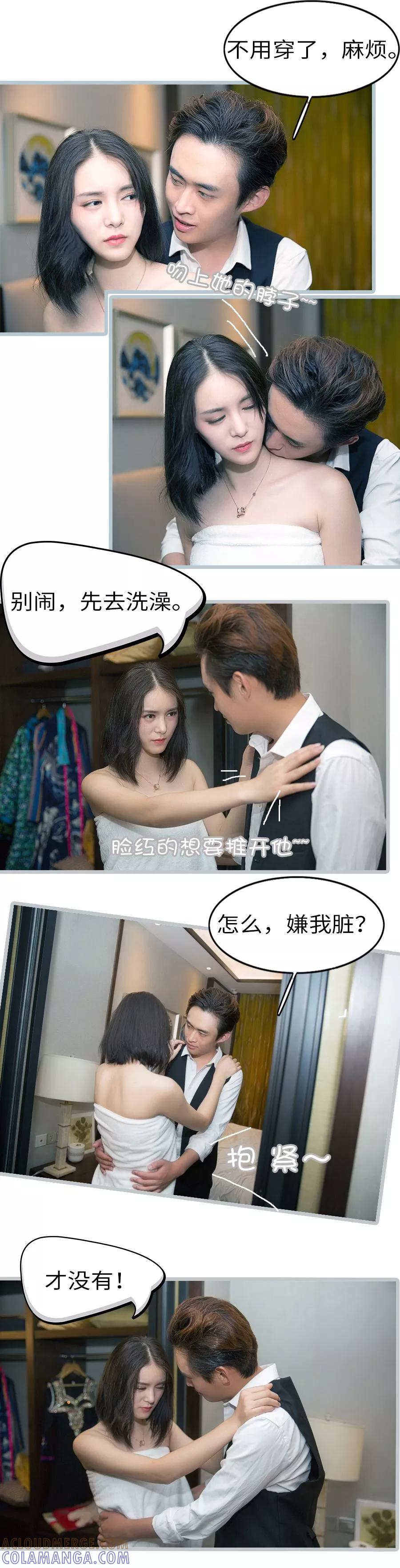 第25话-总裁娇妻萌萌哒-深海时光（第2张）